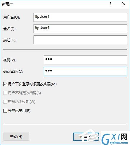 Win10如何搭建FTP服务器以实现快速传输文件？