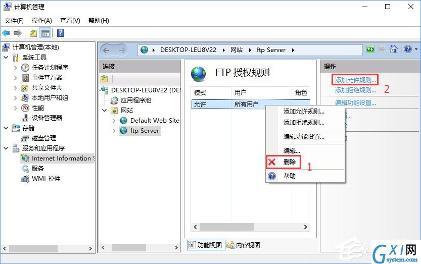 Win10如何搭建FTP服务器以实现快速传输文件？