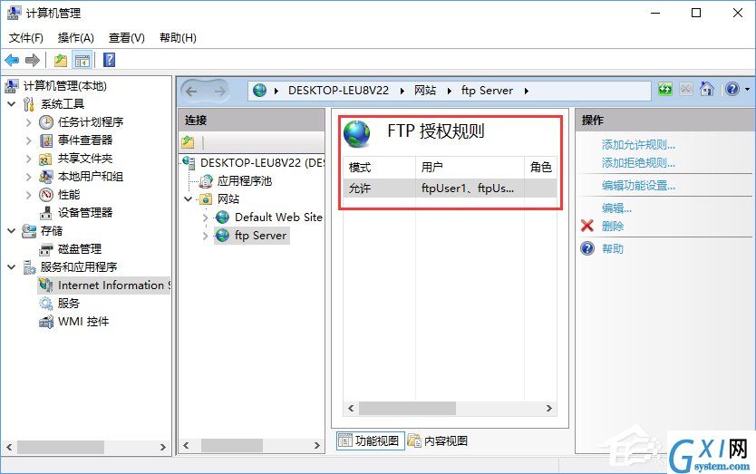 Win10如何搭建FTP服务器以实现快速传输文件？