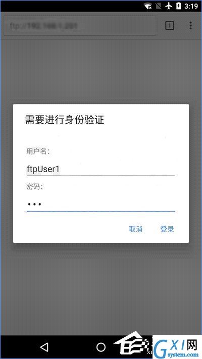 Win10如何搭建FTP服务器以实现快速传输文件？