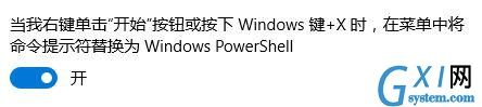 win10自带应用图标显示感叹号无法打开如何解决