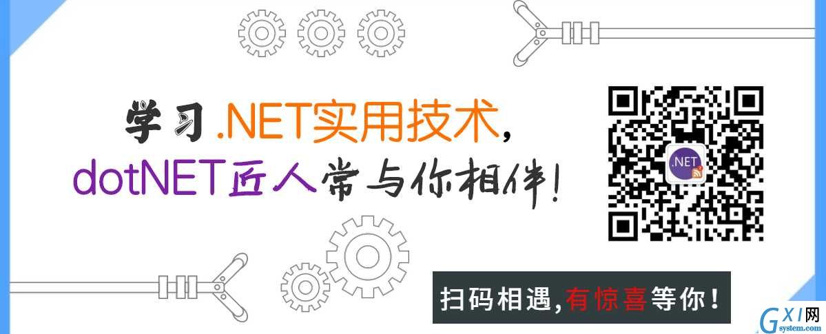 dotNET匠人 公众号名片