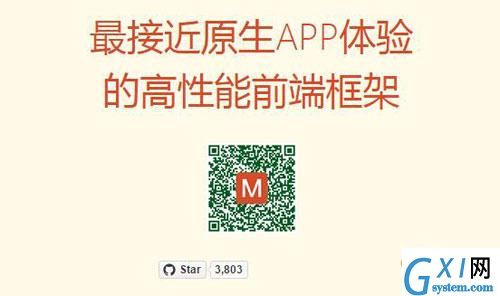 用于HTML5移动开发的10大移动APP开发框架