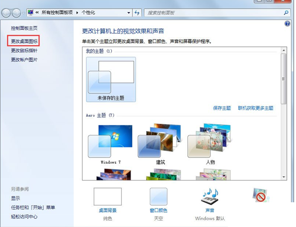 解决Win7 IE主页被锁定的具体操作步骤截图