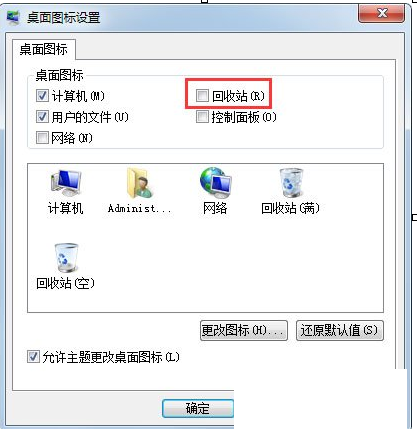 解决Win7 IE主页被锁定的具体操作步骤截图