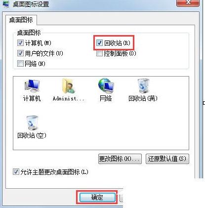 解决Win7 IE主页被锁定的具体操作步骤截图