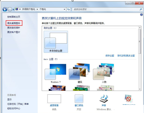 解决Win7 IE主页被锁定的具体操作步骤截图