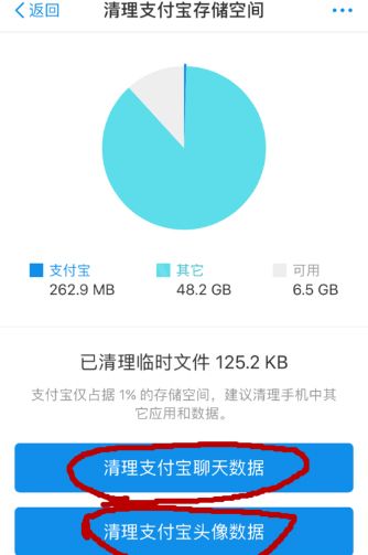 使用支付宝清理储存空间的操作步骤截图