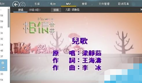 酷狗中下载MV的具体操作教程截图