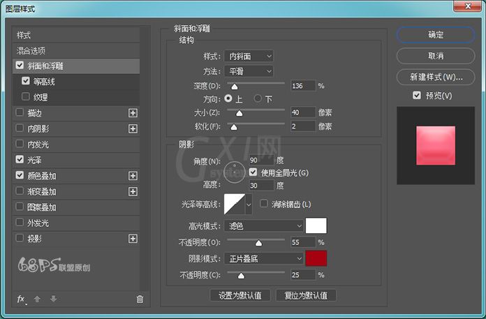 用PS制作出冰淇淋字体的具体操作教程截图