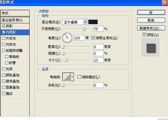 在PS滤镜中制作彩色玻璃球的具体操作步骤截图