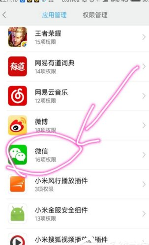 使用微信视频开启悬浮窗的具体操作流程截图