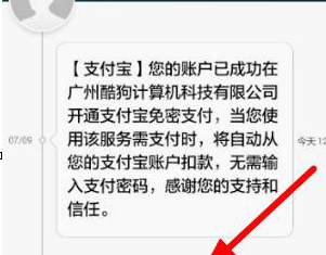 教你关掉酷狗音乐自动续费的小技巧截图