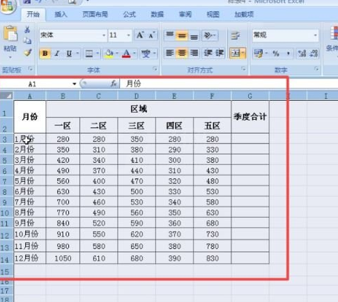 调整excel2007表格行列宽度的图文讲解截图