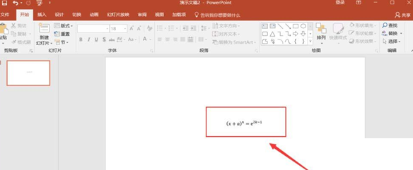 教你在PPT中输入复杂公式的具体操作步骤截图