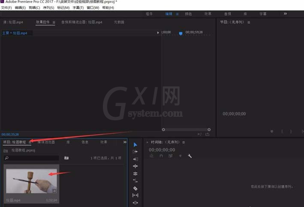 在Premiere视频中速度编辑的操作步骤截图