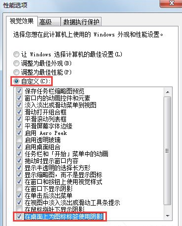 在Win7清除桌面图标的阴影的简单操作方法截图