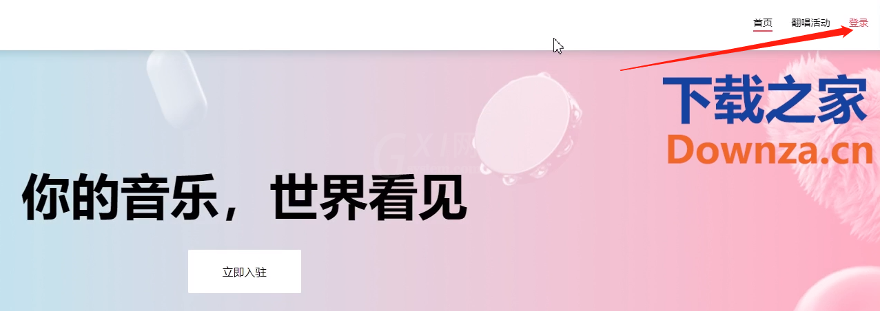 抖音网页版登录的具体方法截图