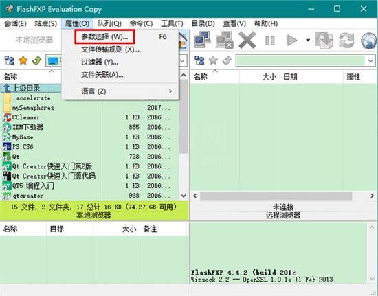 FlashFxp修改字体的具体操作教程截图