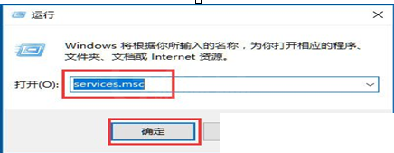 使用Win10打开系统服务的具体操作步骤截图