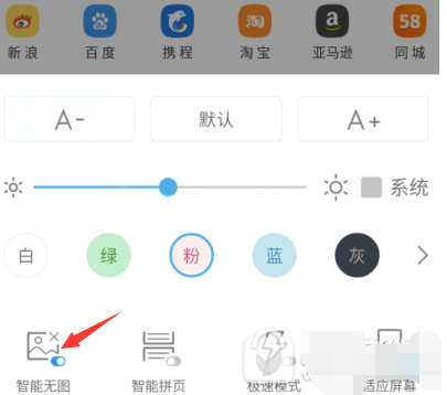 UC浏览器使用智能无图的具体设置技巧截图