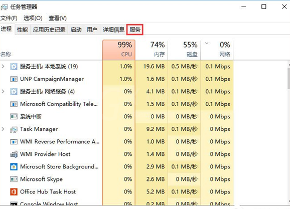 使用Win10打开系统服务的具体操作步骤截图