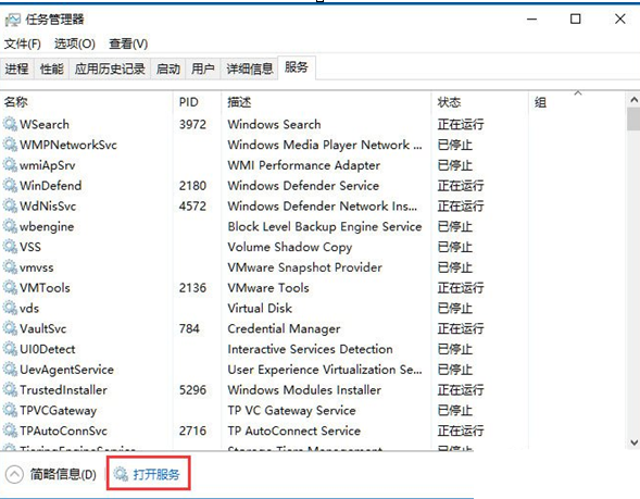 使用Win10打开系统服务的具体操作步骤截图