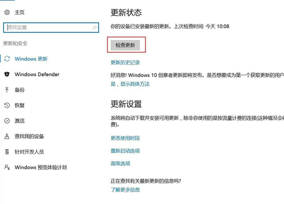 在Win10中防御勒索病毒的图文教程截图