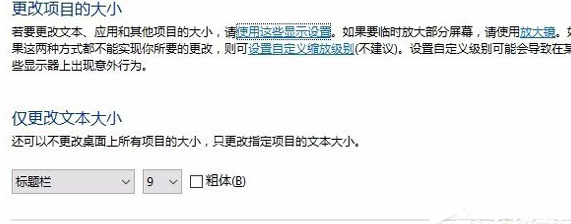 解决Win10系统中自带浏览器字体看不清的具体操作步骤截图