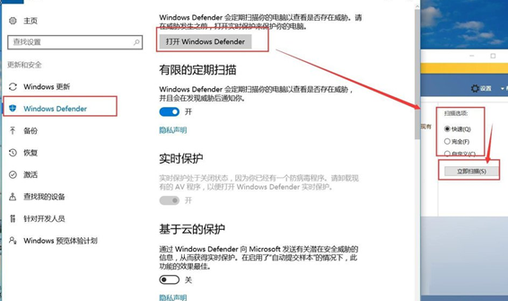 在Win10中防御勒索病毒的图文教程截图