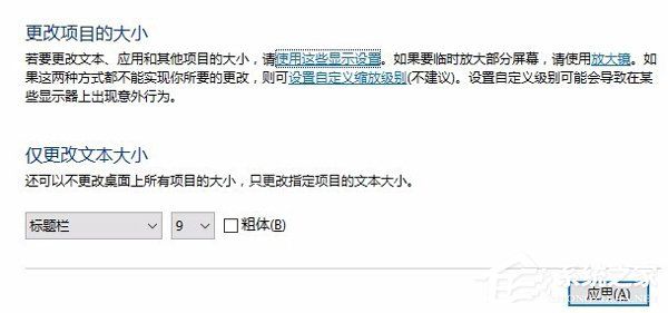 解决Win10系统中自带浏览器字体看不清的具体操作步骤截图