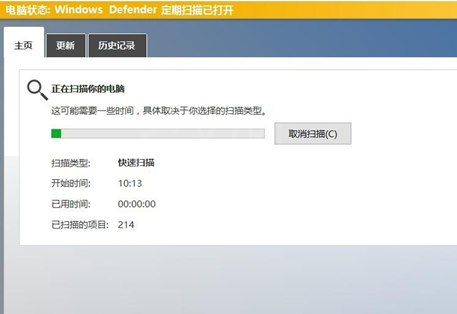 在Win10中防御勒索病毒的图文教程截图