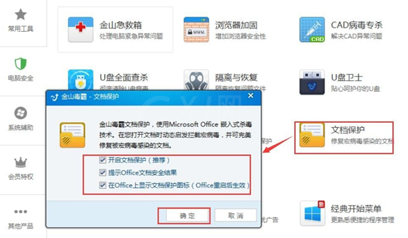 在Win10中防御勒索病毒的图文教程截图