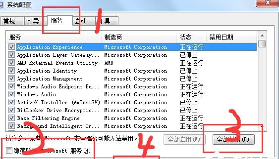 解决使用Win7系统werfault.exe应用程序错误的具体操作步骤截图