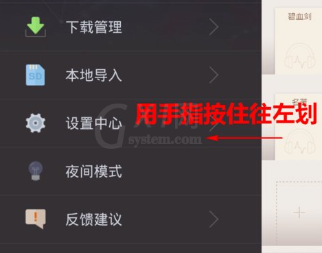 使用掌阅APP插入本地音频文件的具体操作教程截图