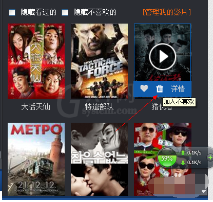 在暴风影音中删除不喜欢电影的具体操作教程截图