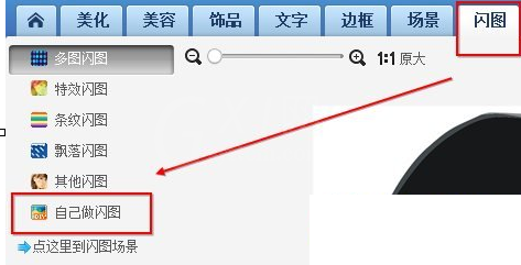 利用美图秀秀制作歌词签的具体操作方法截图