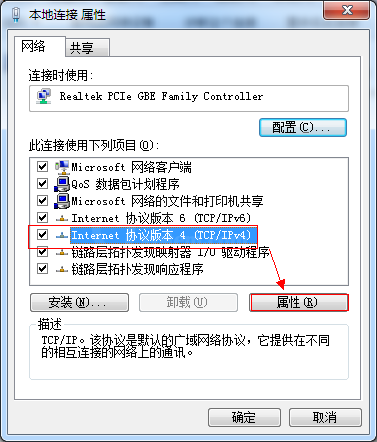 解决暴风盒子2015无法访问的具体设置技巧截图