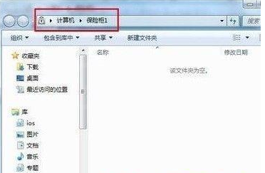 QQ电脑管家给文件加密的具体操作教程截图