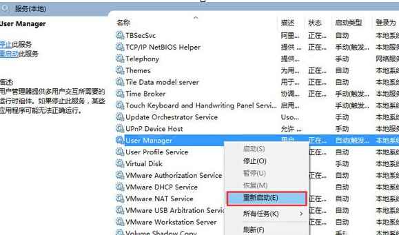 解决win10开始菜单无法打开的具体操作流程截图