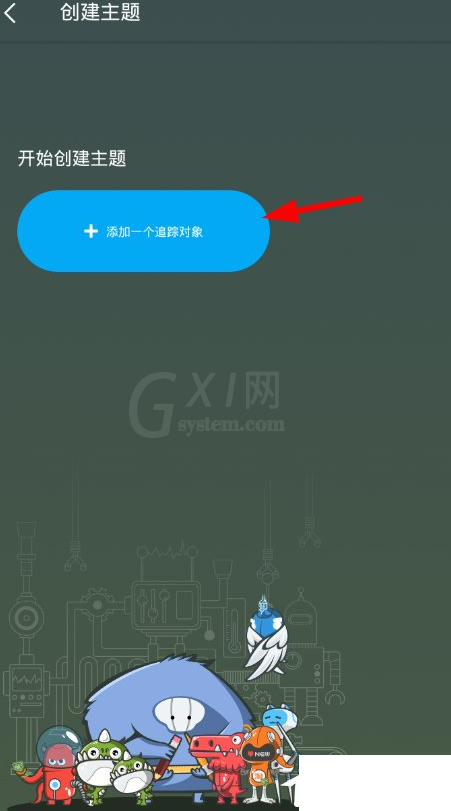 使用即刻APP开启专栏主题的图文详解截图