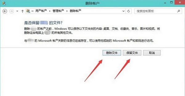 win10删除本地账户的具体操作步骤截图