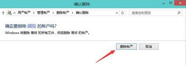 win10删除本地账户的具体操作步骤截图