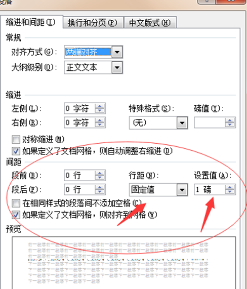 使用word空白页删除方法汇总的操作流程