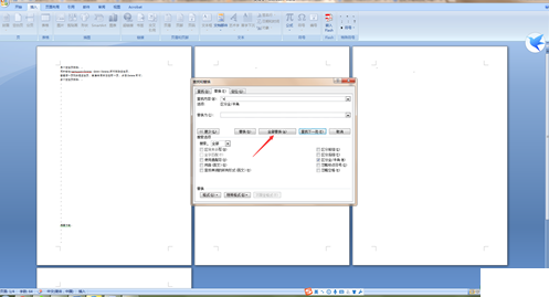 使用word空白页删除方法汇总的操作流程截图