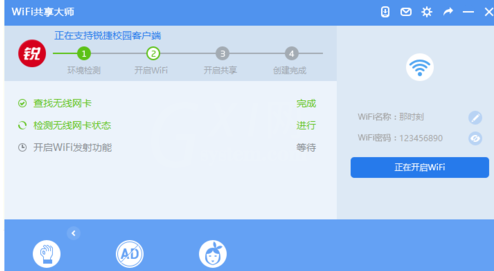 解决win10系统开启wifi后锐捷出现掉线的具体设置步骤截图