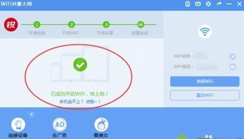 解决win10系统开启wifi后锐捷出现掉线的具体设置步骤截图