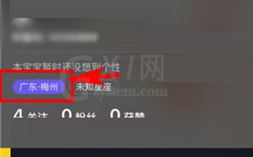 使用抖音短视频隐藏地理位置的具体步骤截图