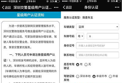 微信开通电子驾照的具体步骤截图