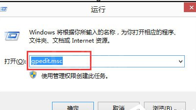 解除win8网速限制的具体操作步骤截图